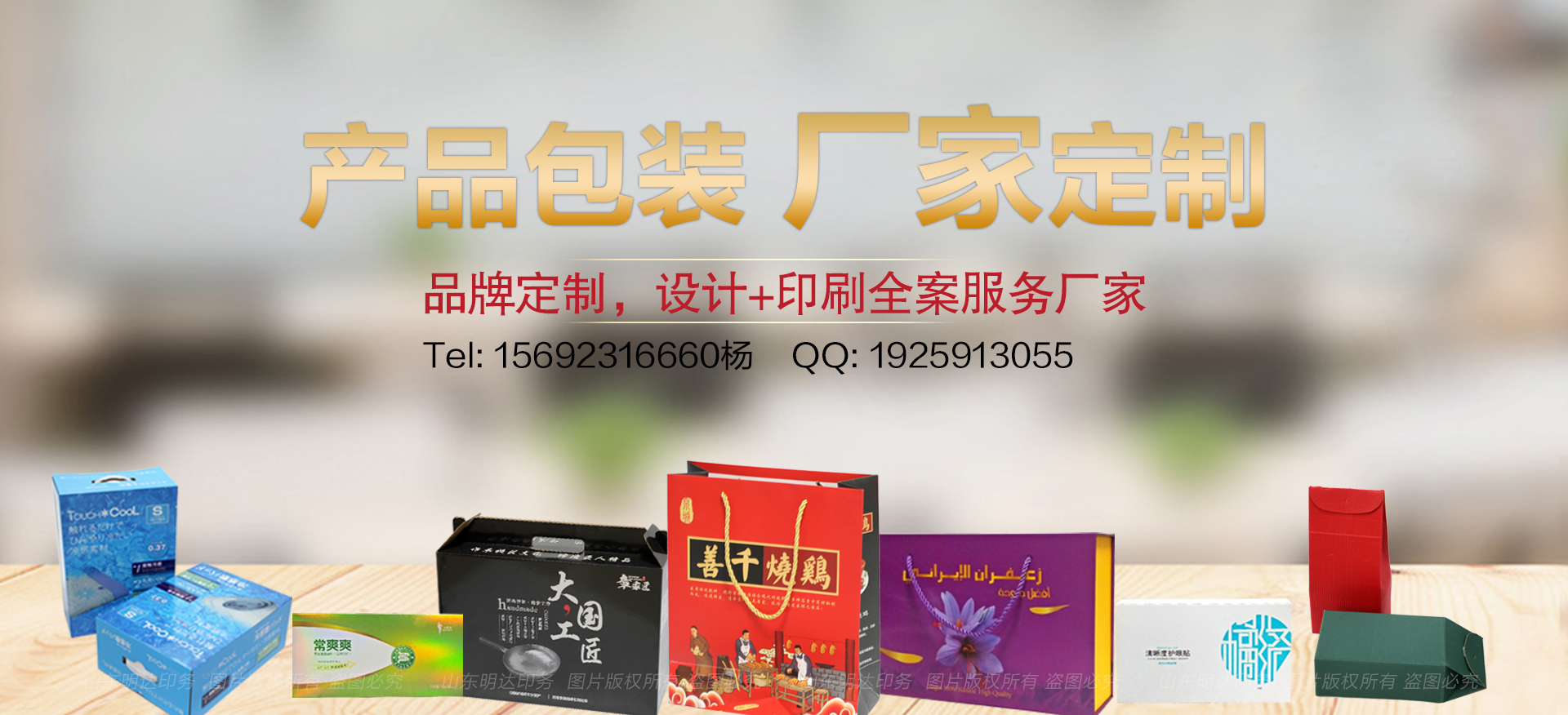 济南包装盒印刷厂