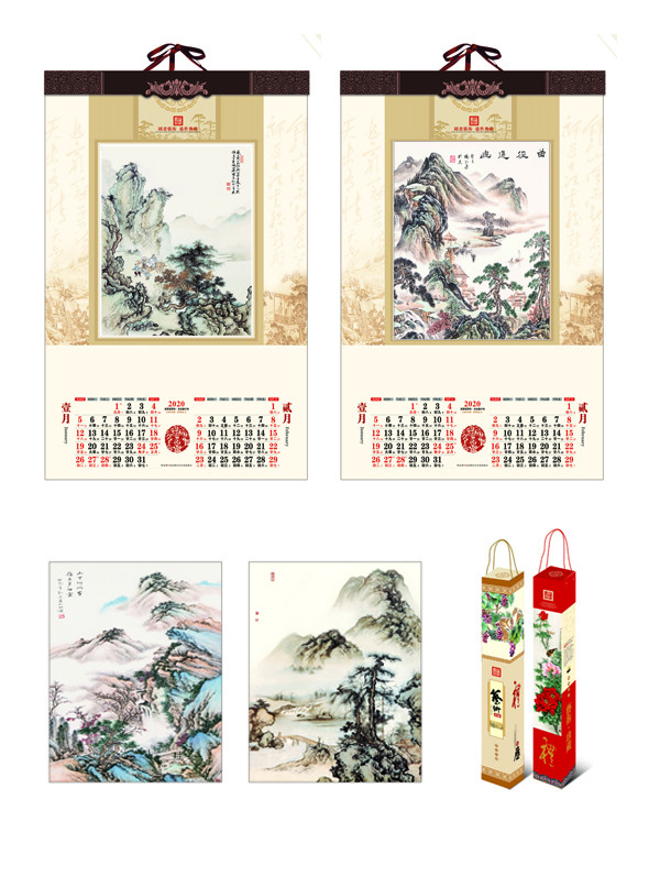 名家水墨画挂历