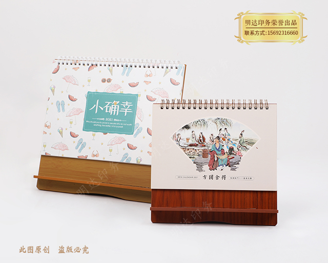 济南台历挂历印刷