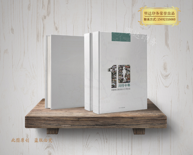 济南样本画册印刷