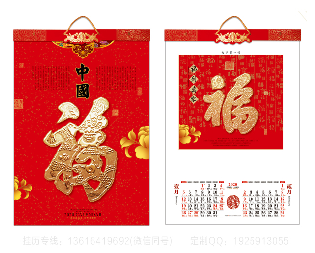 济南台历挂历印刷