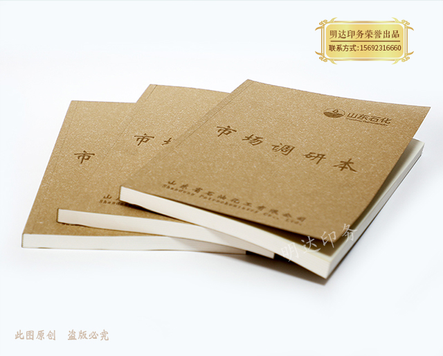 济南样本画册印刷