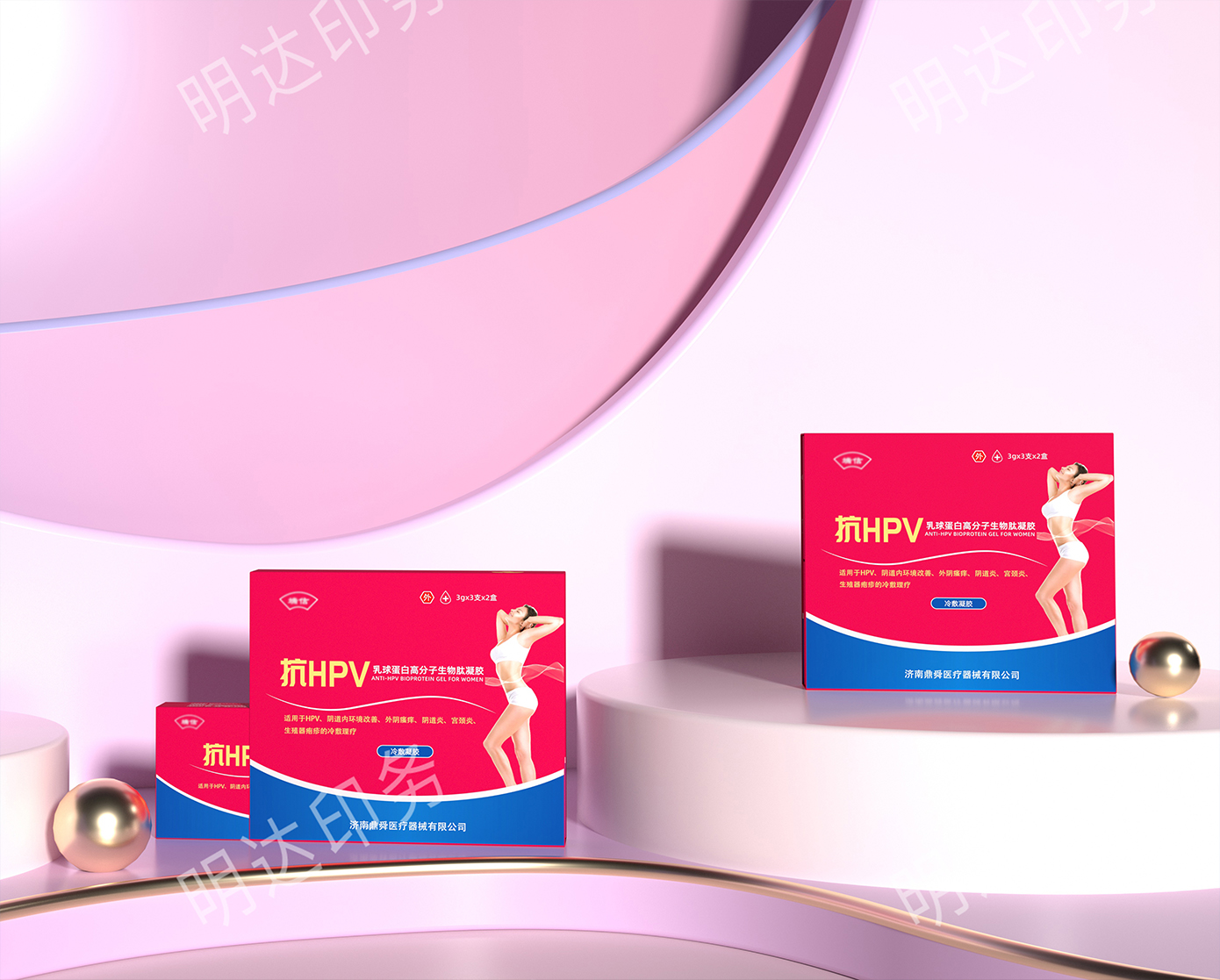 保健凝胶包装盒