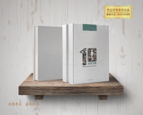 样本画册印刷