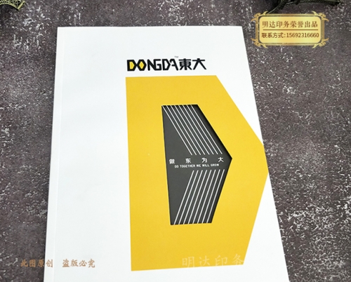 样式画册印刷
