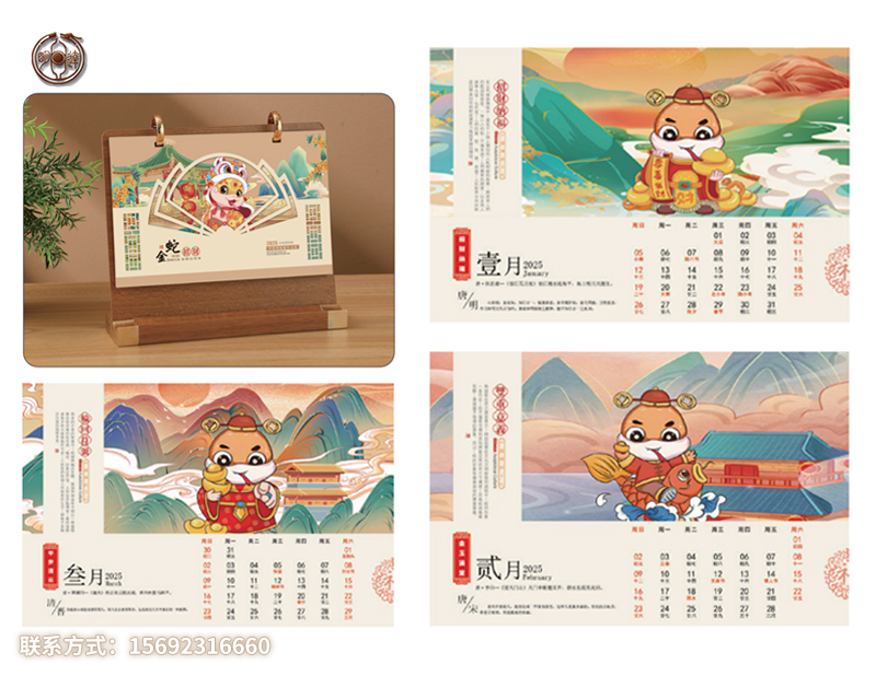  台历挂历印刷
