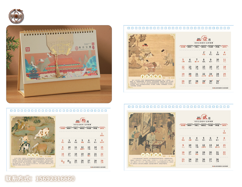 台历挂历印刷